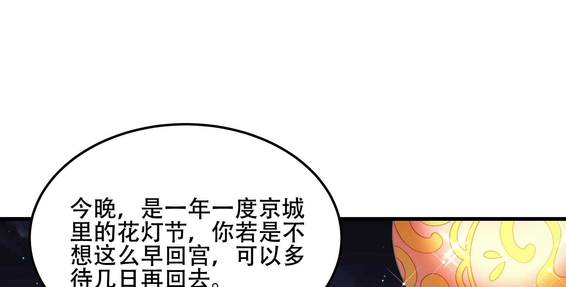 【小皇书VS小皇叔】漫画-（第191话_有钱，任性）章节漫画下拉式图片-4.jpg