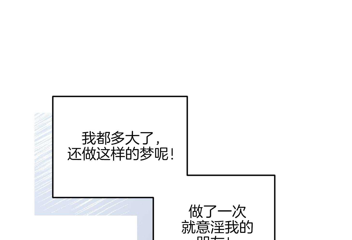 第15话_理想型31