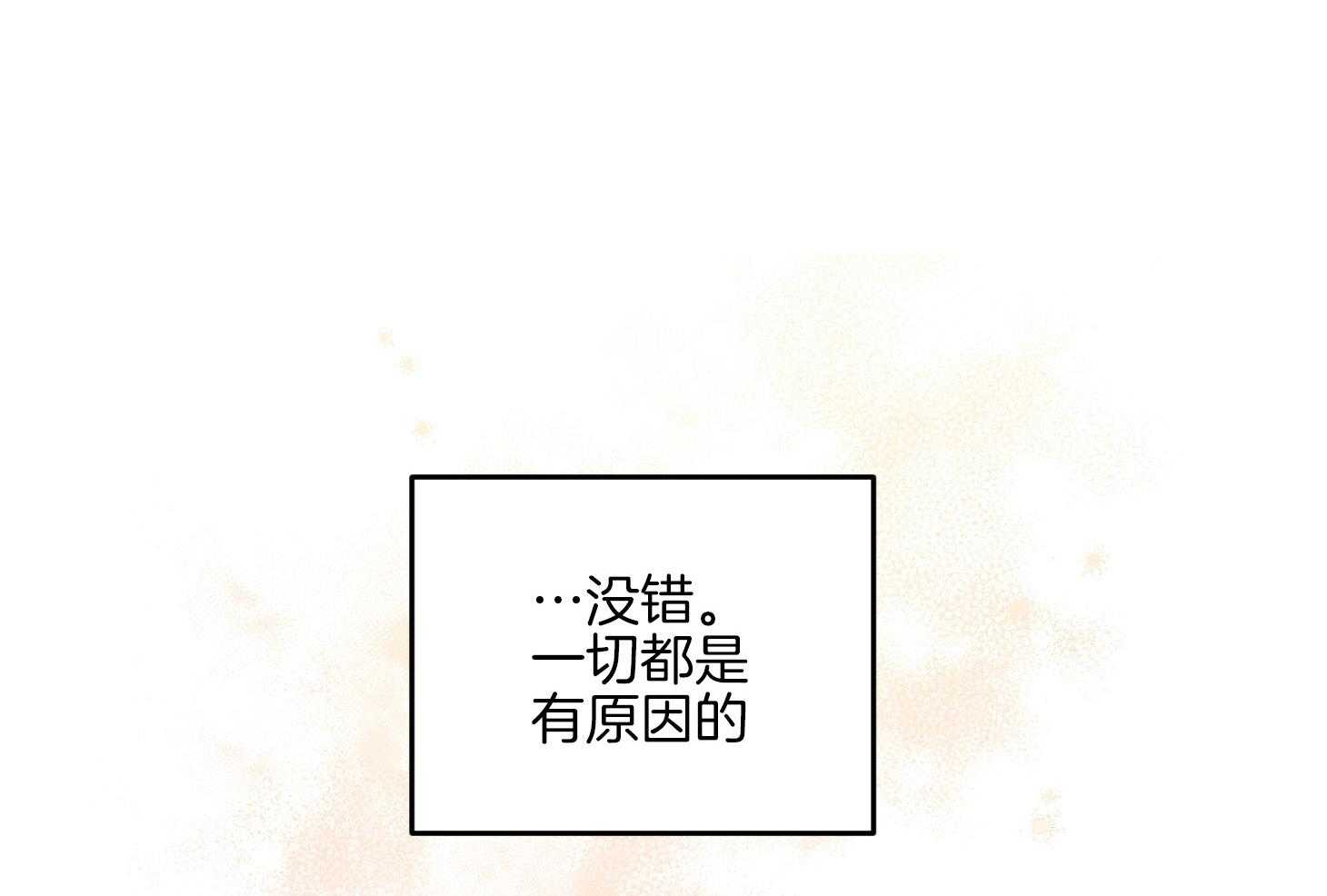 第14话_搞不懂了69