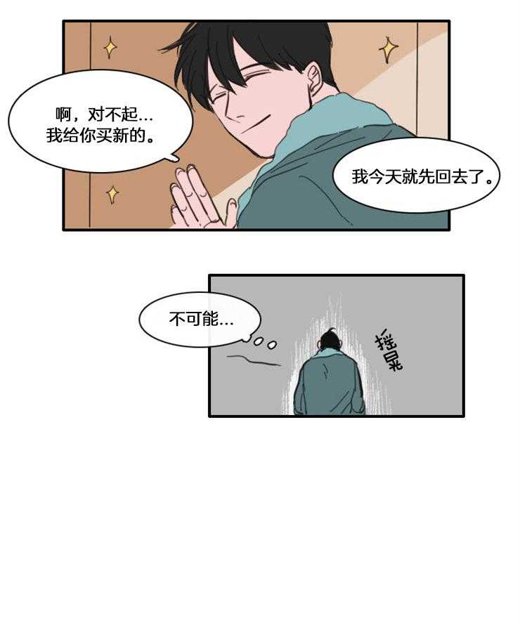 第31话_欲擒故纵13