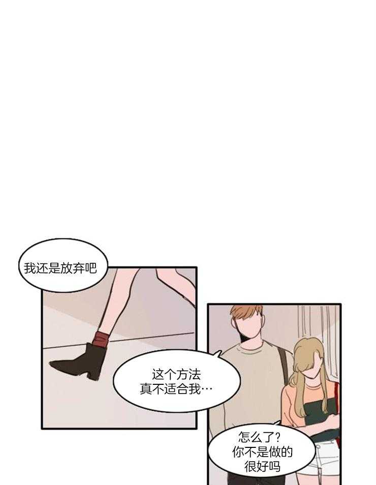 第33话_理解偏差7