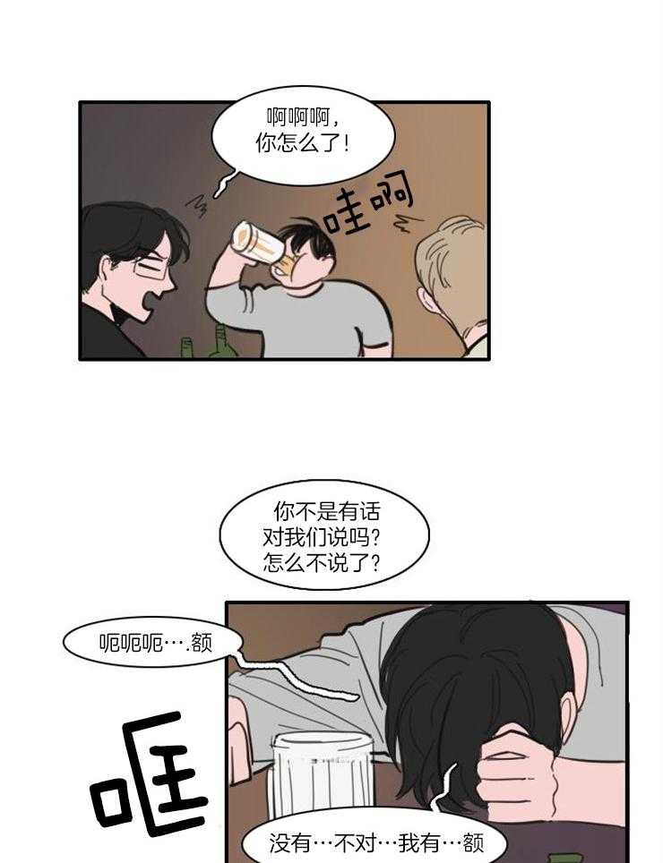 第36话_你朋友喜欢他12