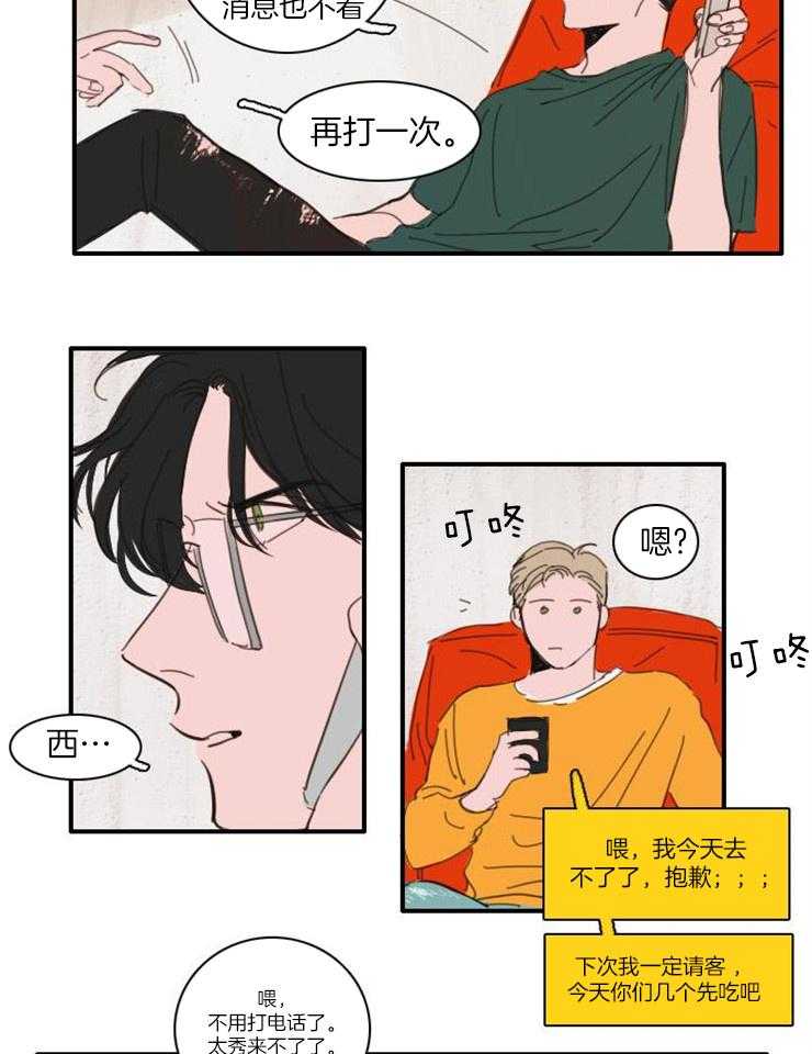 第41话_快脱13