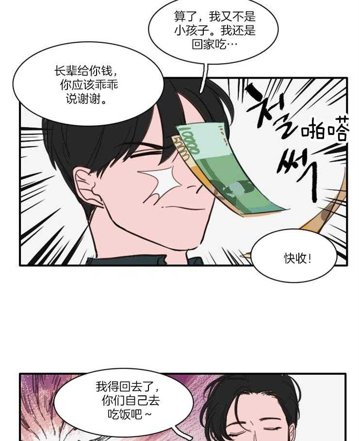 第45话_都是因为你12