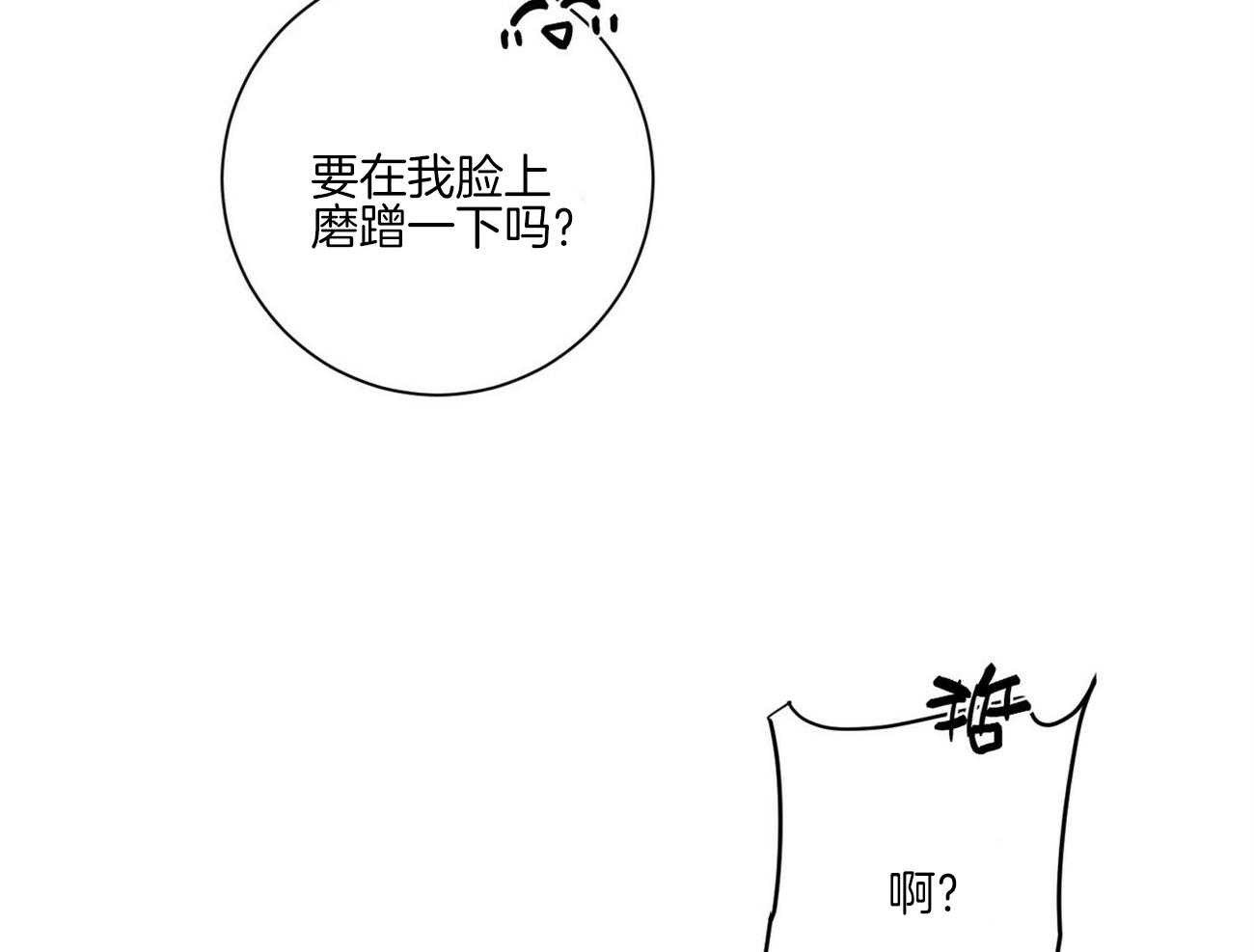 【我的医生】漫画-（第102话_要好好休息（番外））章节漫画下拉式图片-18.jpg