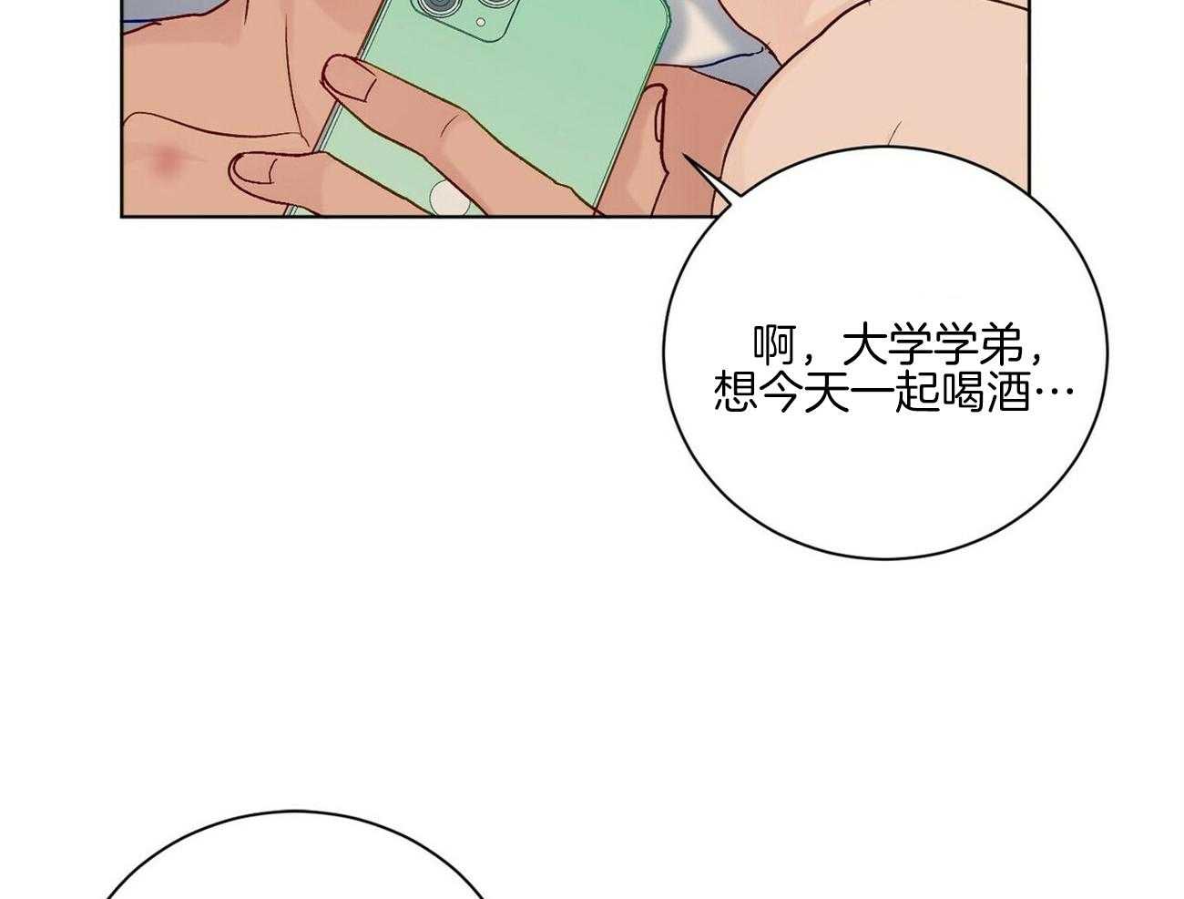 【我的医生】漫画-（第102话_要好好休息（番外））章节漫画下拉式图片-13.jpg