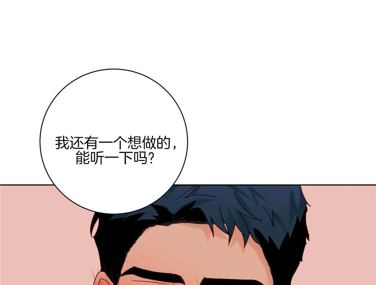 【我的医生】漫画-（第101话_能听一下吗（番外））章节漫画下拉式图片-第60张图片