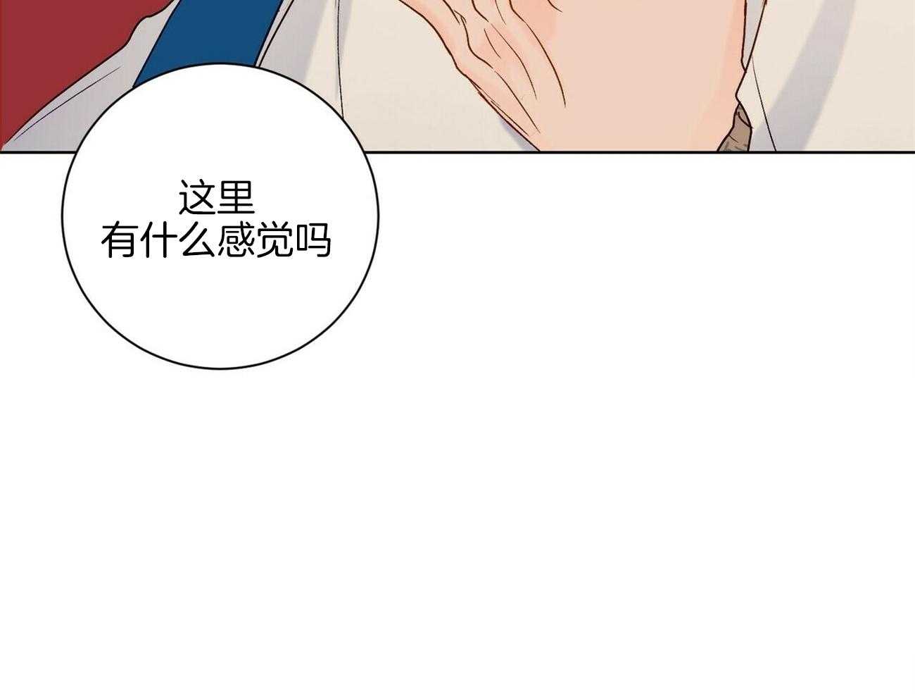 【我的医生】漫画-（第101话_能听一下吗（番外））章节漫画下拉式图片-第31张图片