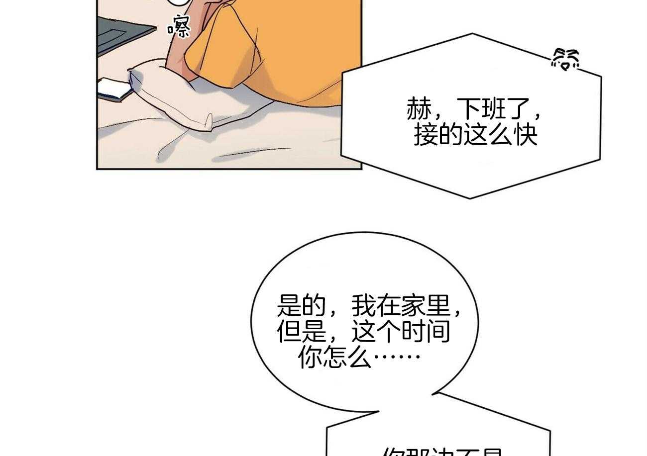 【我的医生】漫画-（第100话_想象（番外））章节漫画下拉式图片-第4张图片