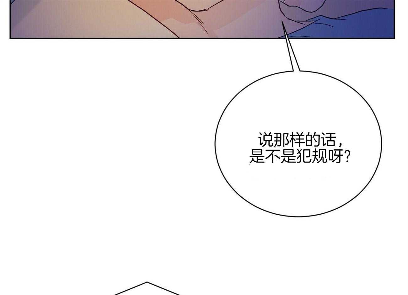 【我的医生】漫画-（第100话_想象（番外））章节漫画下拉式图片-第44张图片