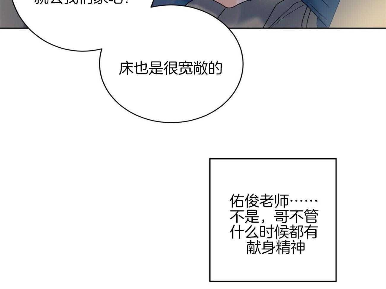 【我的医生】漫画-（第97话_快点逃跑吧（番外））章节漫画下拉式图片-第30张图片