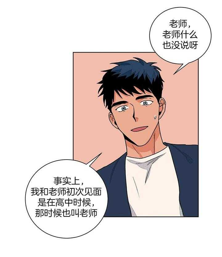 【我的医生】漫画-（第95话_再见）章节漫画下拉式图片-第24张图片