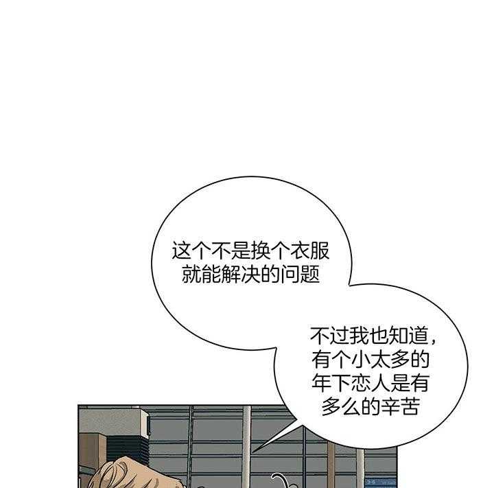 【我的医生】漫画-（第95话_再见）章节漫画下拉式图片-第29张图片