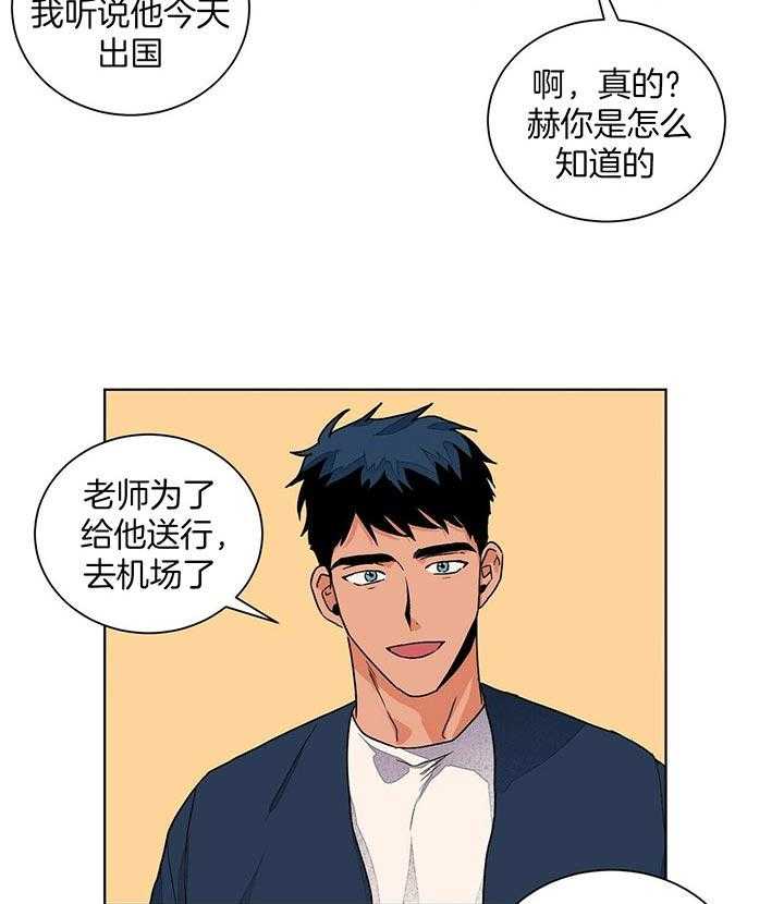 【我的医生】漫画-（第95话_再见）章节漫画下拉式图片-第19张图片