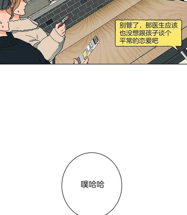 【我的医生】漫画-（第95话_再见）章节漫画下拉式图片-第26张图片