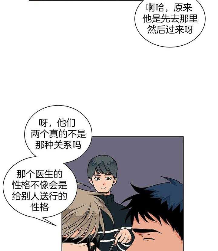 【我的医生】漫画-（第95话_再见）章节漫画下拉式图片-第20张图片