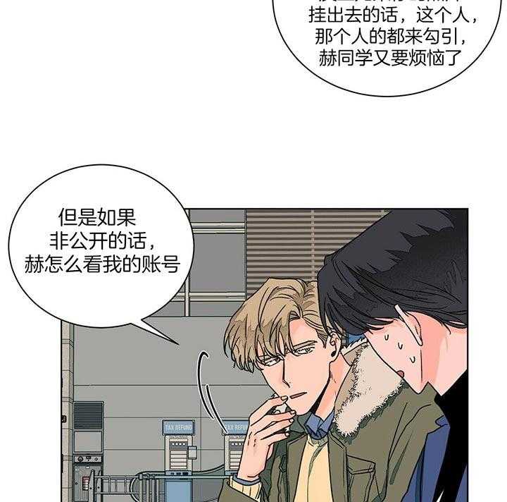 【我的医生】漫画-（第95话_再见）章节漫画下拉式图片-第32张图片