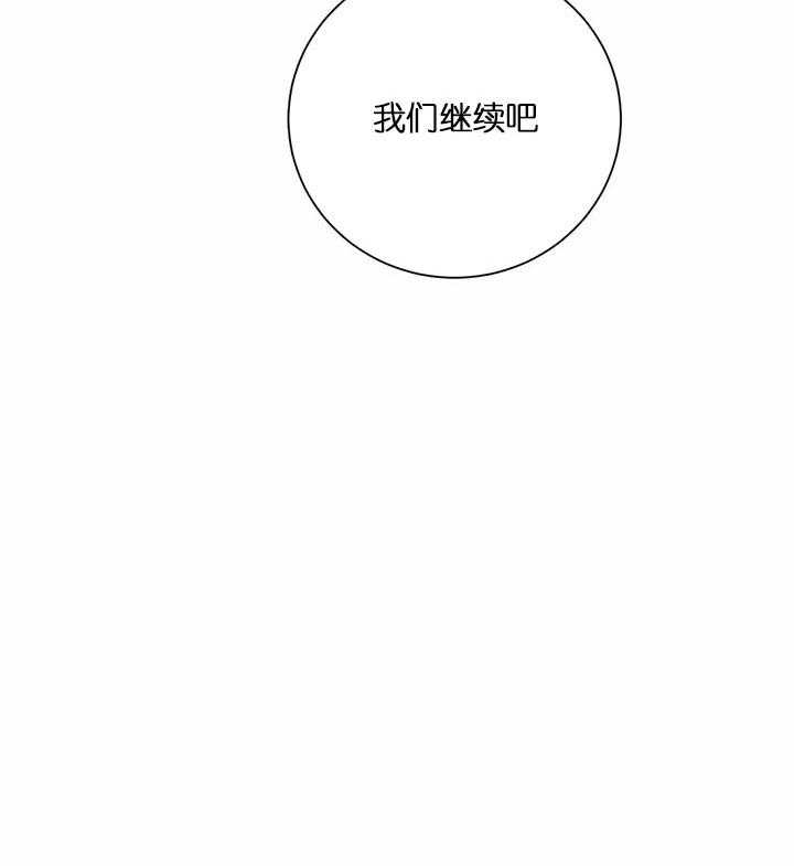 【我的医生】漫画-（第90话_安心）章节漫画下拉式图片-第22张图片