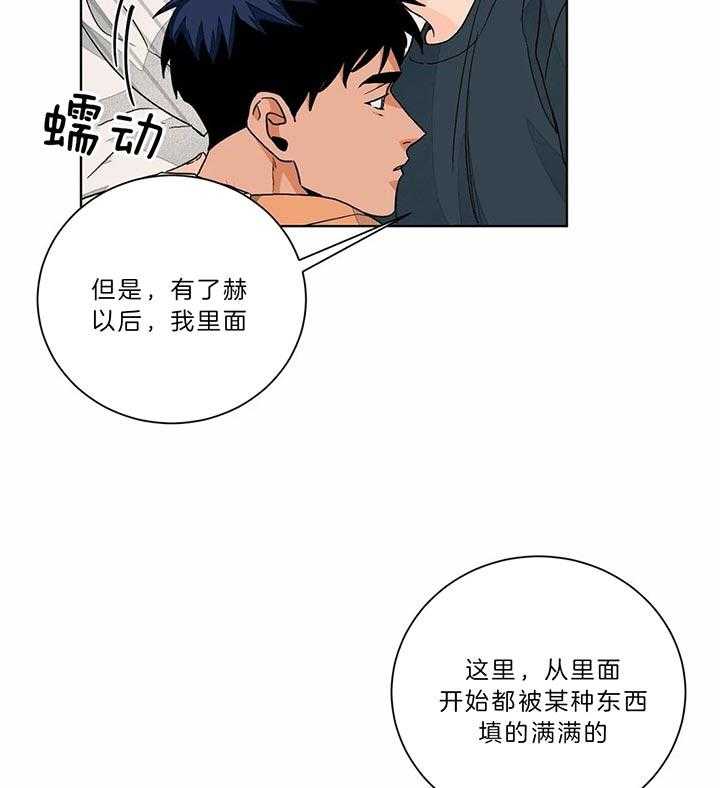 【我的医生】漫画-（第89话_要试试吗）章节漫画下拉式图片-第18张图片