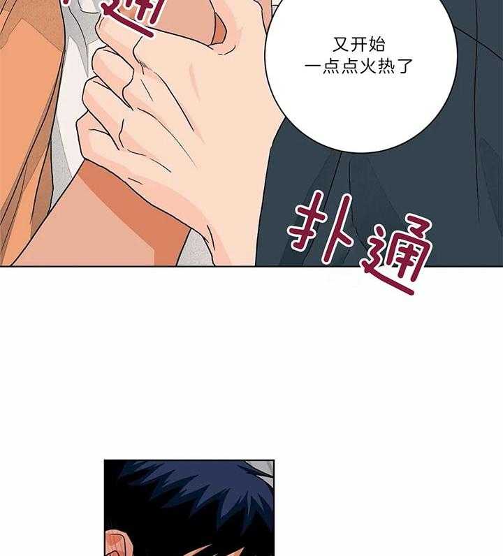 【我的医生】漫画-（第89话_要试试吗）章节漫画下拉式图片-第33张图片