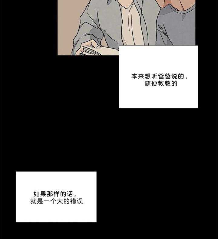 【我的医生】漫画-（第86话_被吸引）章节漫画下拉式图片-第8张图片