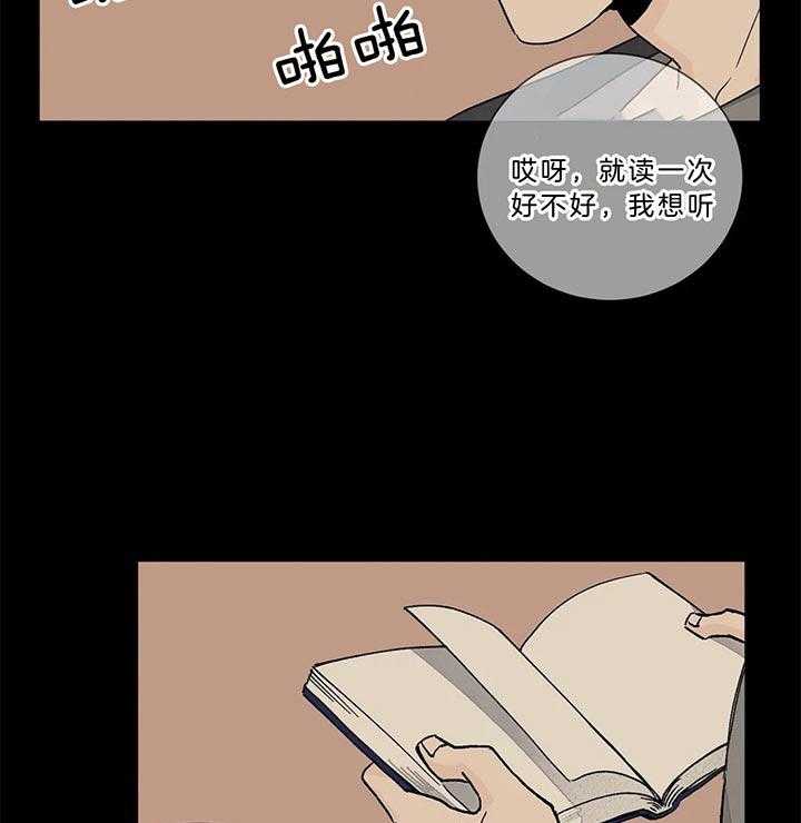 【我的医生】漫画-（第86话_被吸引）章节漫画下拉式图片-第23张图片