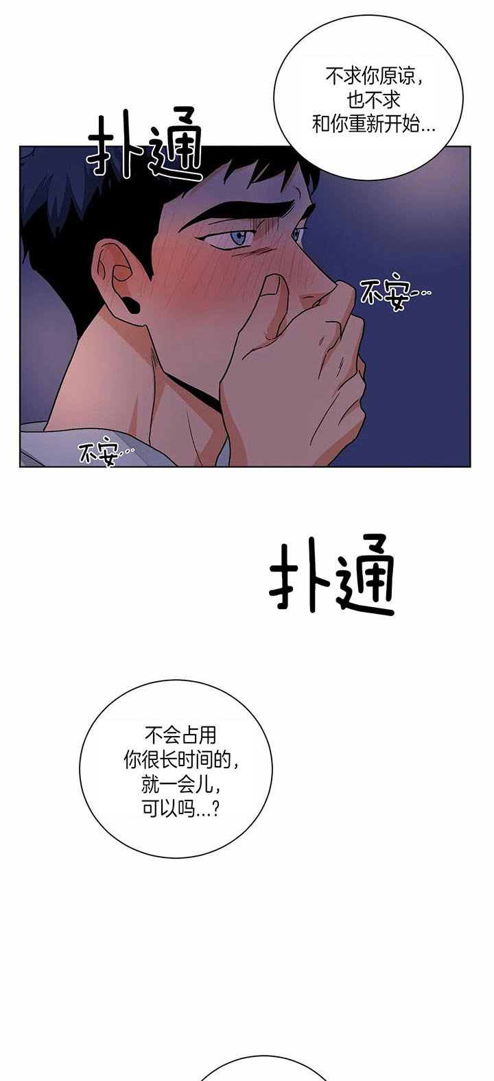 第83话_不是时候1