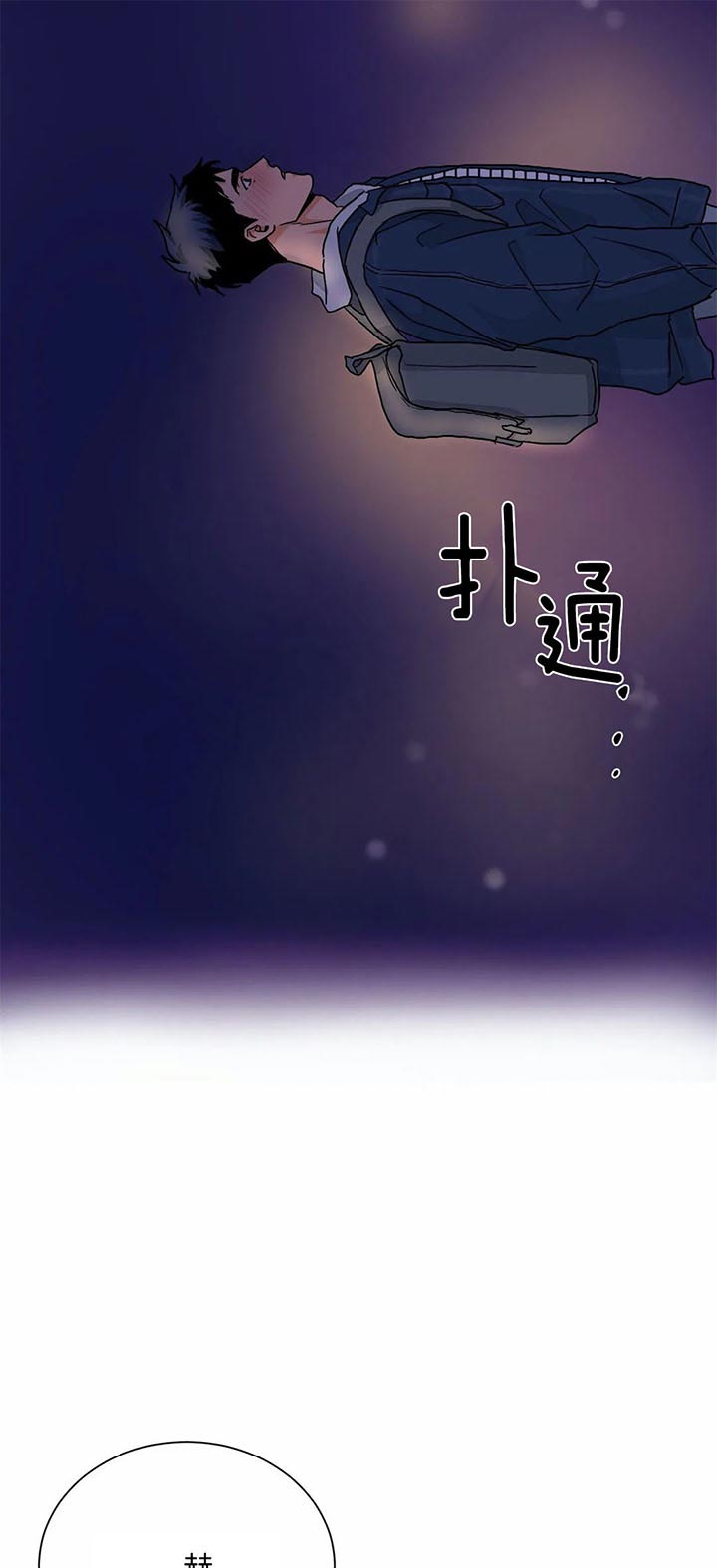 【我的医生】漫画-（第83话_不是时候）章节漫画下拉式图片-第10张图片