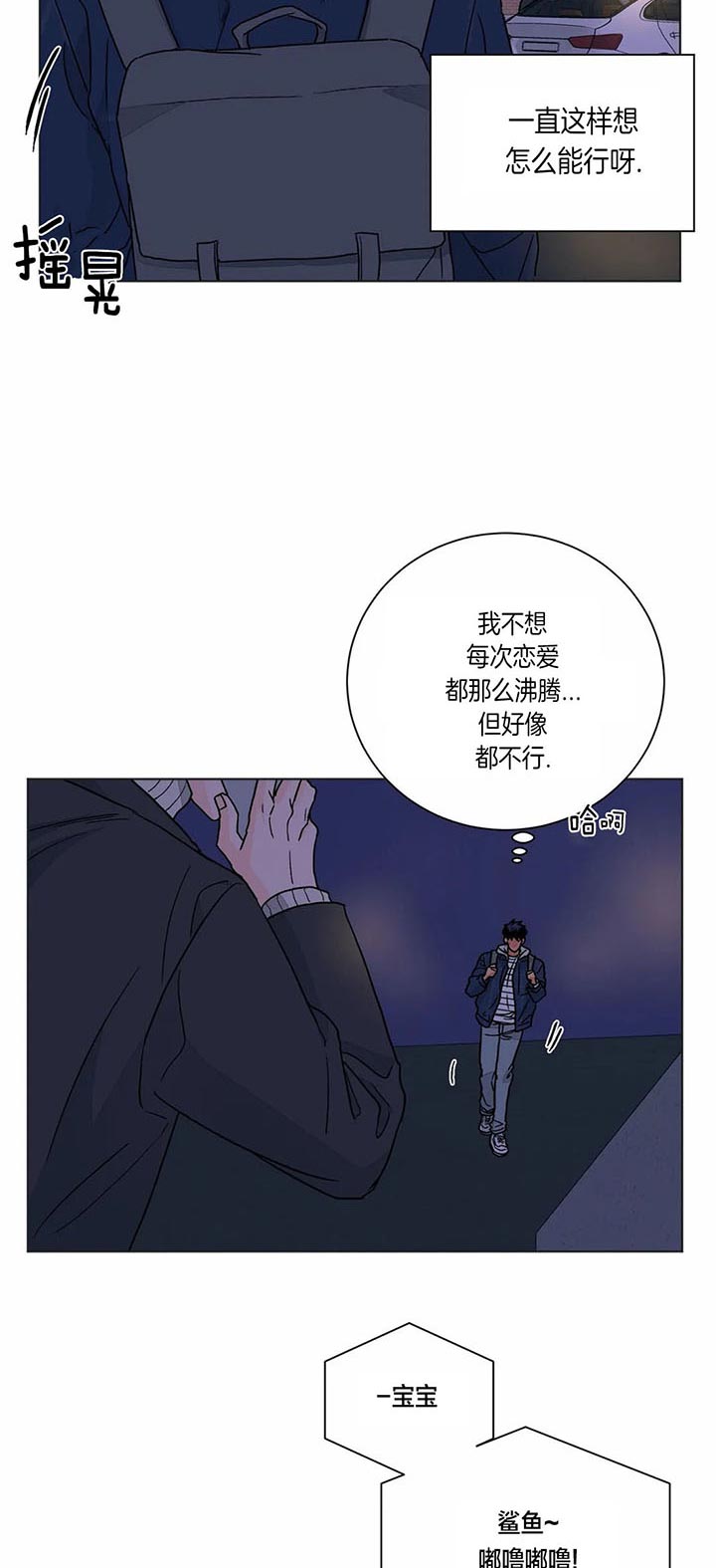 第83话_不是时候11