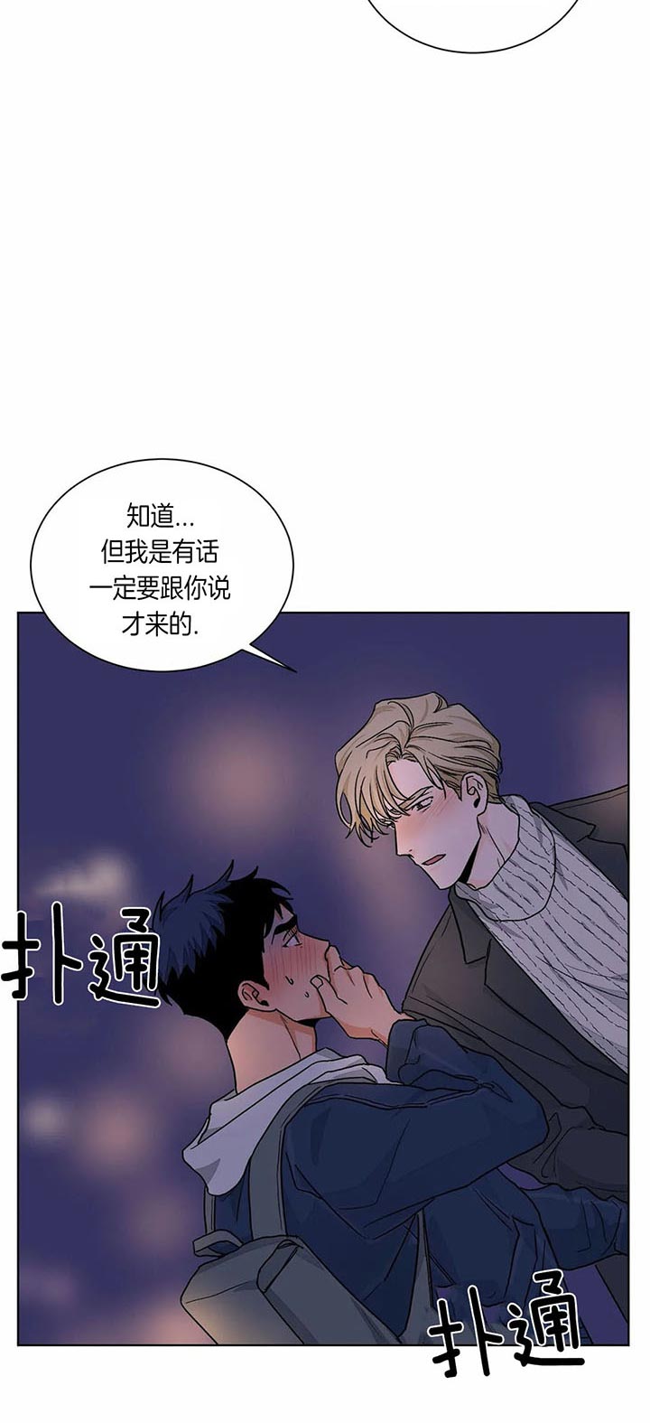 【我的医生】漫画-（第83话_不是时候）章节漫画下拉式图片-第15张图片