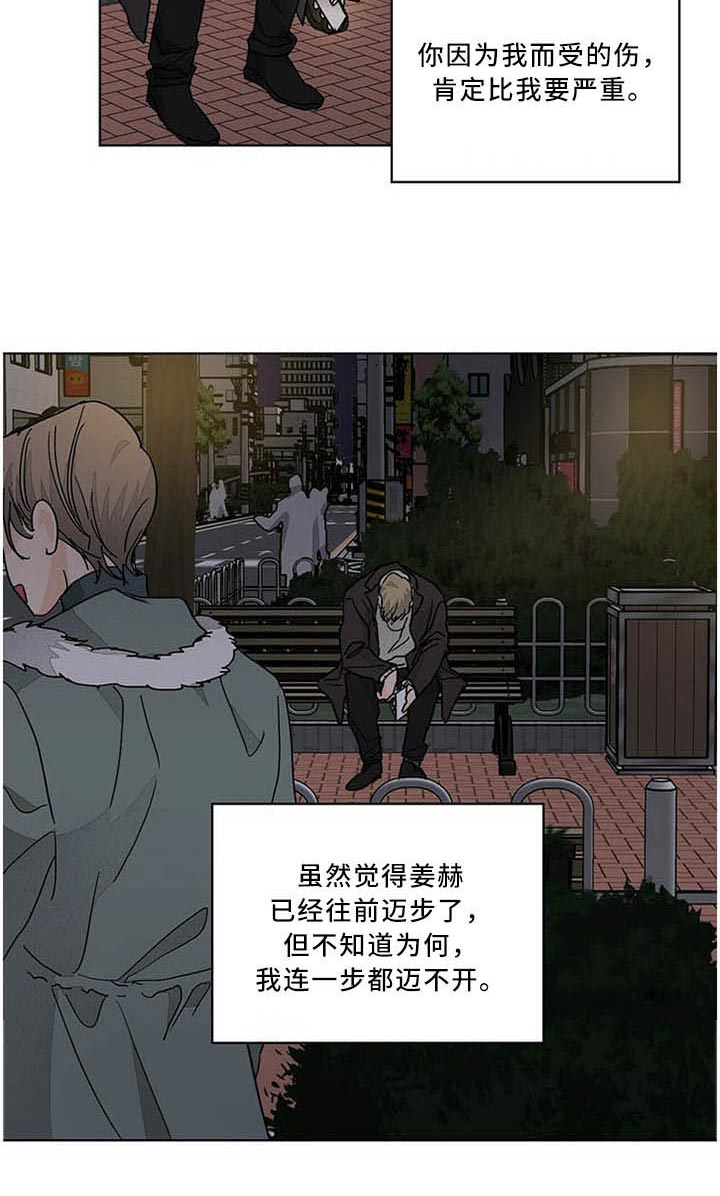 【我的医生】漫画-（第81话_不能这么做）章节漫画下拉式图片-12.jpg