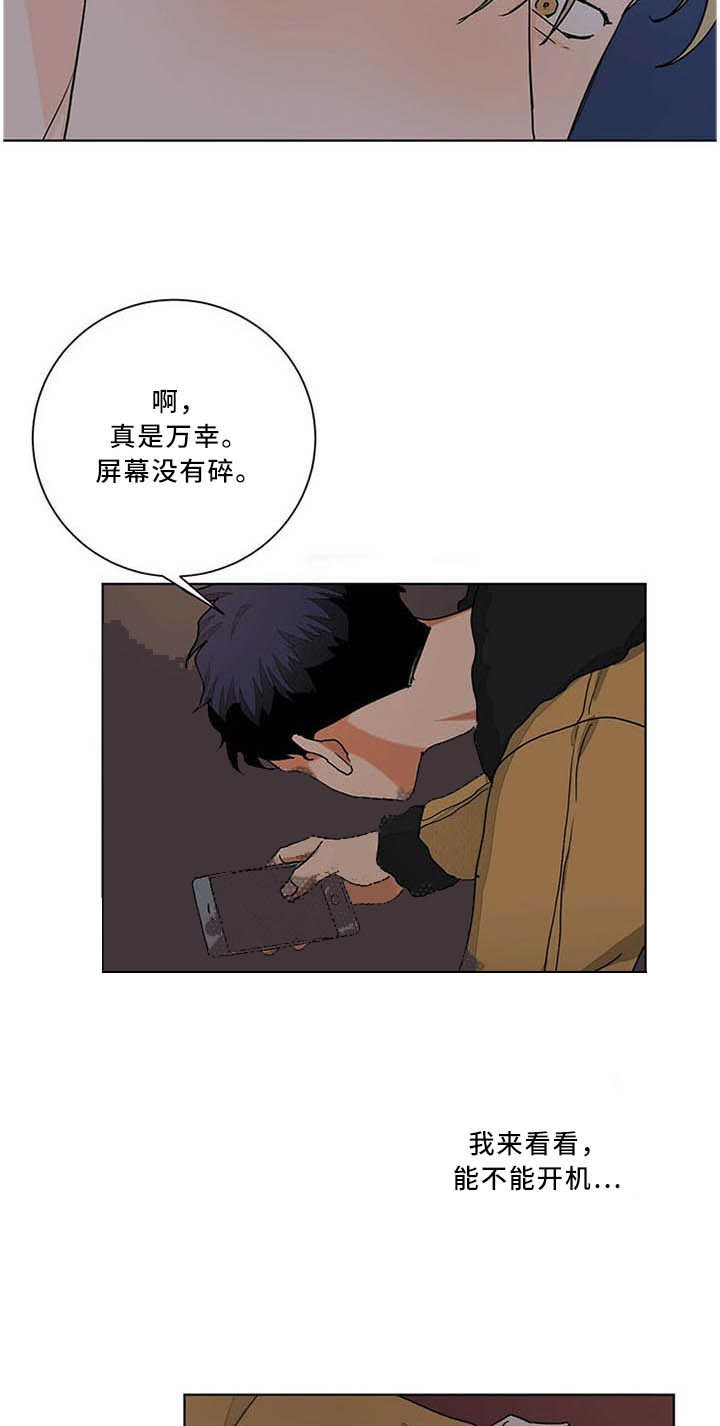 【我的医生】漫画-（第81话_不能这么做）章节漫画下拉式图片-第19张图片