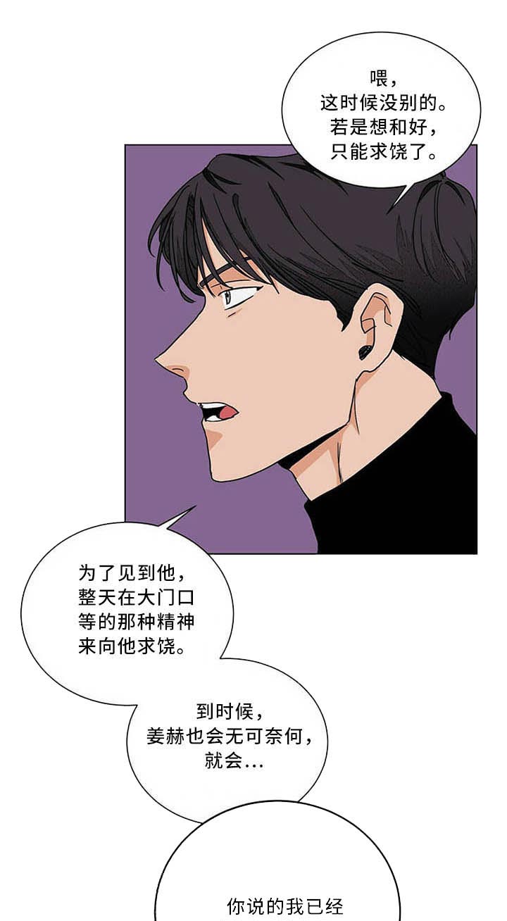 【我的医生】漫画-（第81话_不能这么做）章节漫画下拉式图片-第1张图片