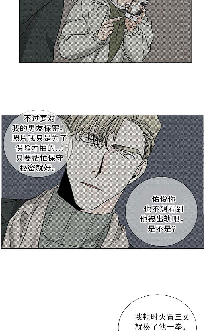 【我的医生】漫画-（第80话_不是吗）章节漫画下拉式图片-第11张图片