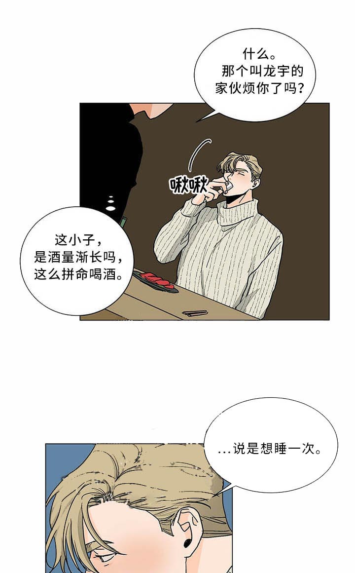 【我的医生】漫画-（第80话_不是吗）章节漫画下拉式图片-9.jpg