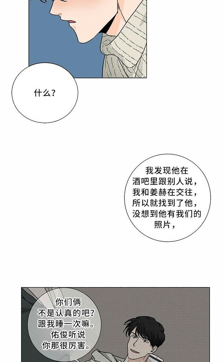 【我的医生】漫画-（第80话_不是吗）章节漫画下拉式图片-10.jpg