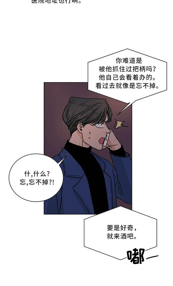 【我的医生】漫画-（第79话_忘不掉）章节漫画下拉式图片-第10张图片