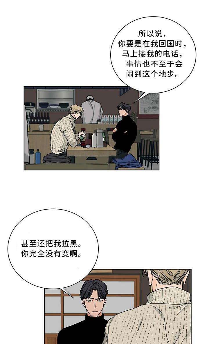 【我的医生】漫画-（第79话_忘不掉）章节漫画下拉式图片-第17张图片