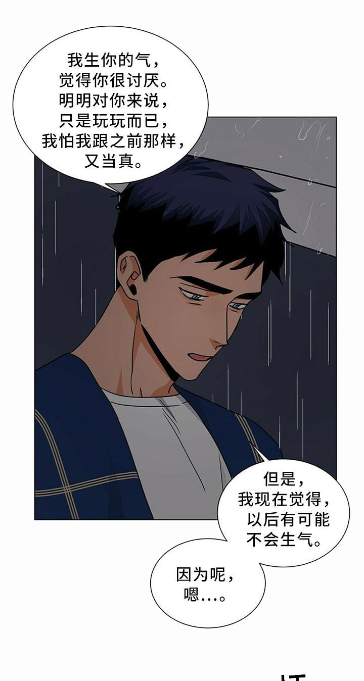 第77话_没有联系17