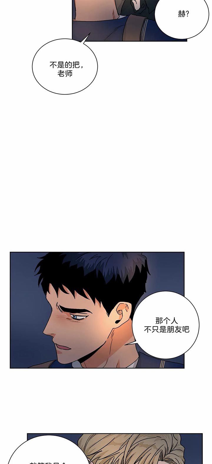 【我的医生】漫画-（第71话_不用）章节漫画下拉式图片-第10张图片