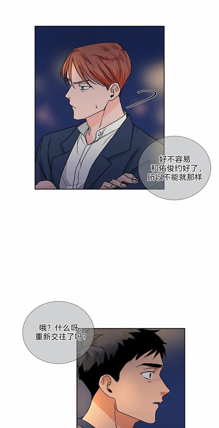 【我的医生】漫画-（第71话_不用）章节漫画下拉式图片-第4张图片