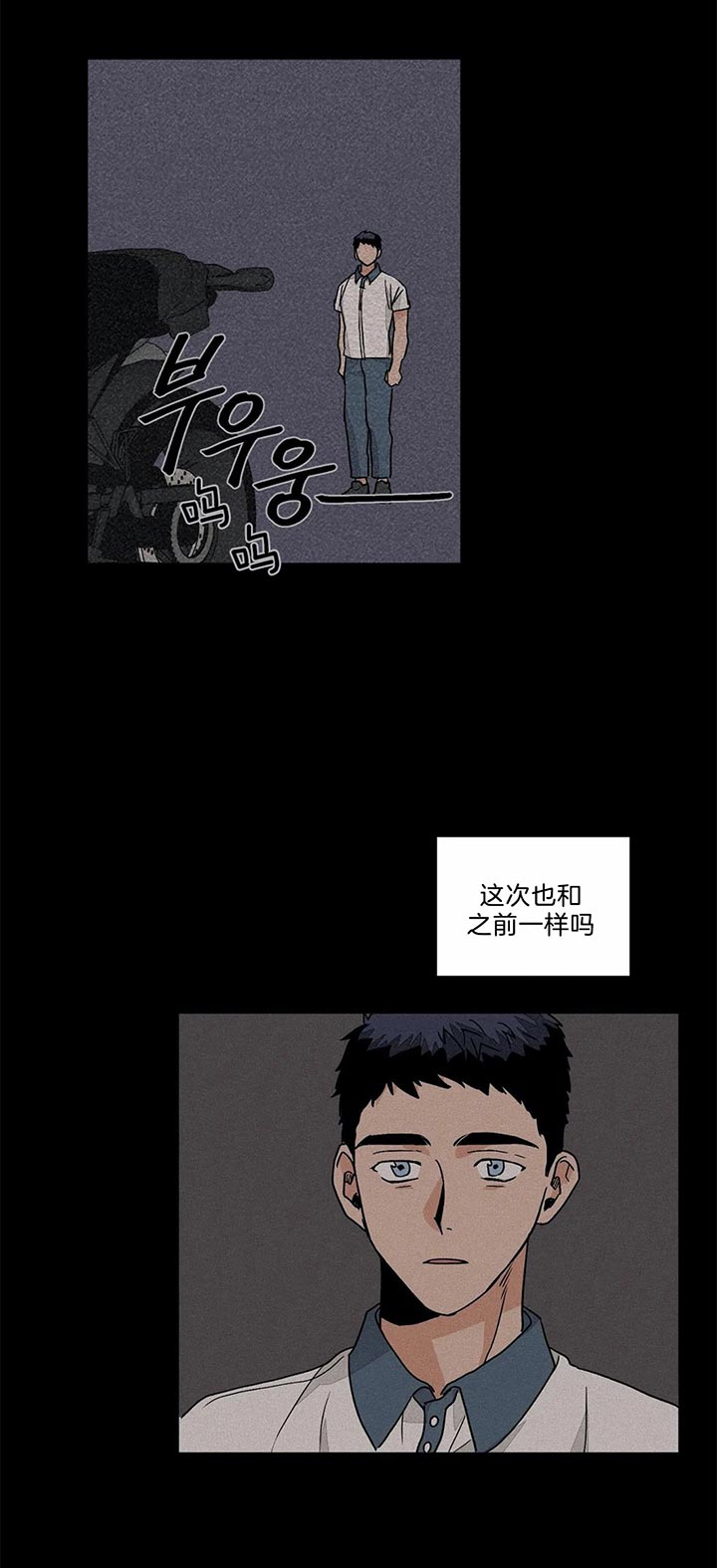 【我的医生】漫画-（第70话_玩玩而已）章节漫画下拉式图片-9.jpg