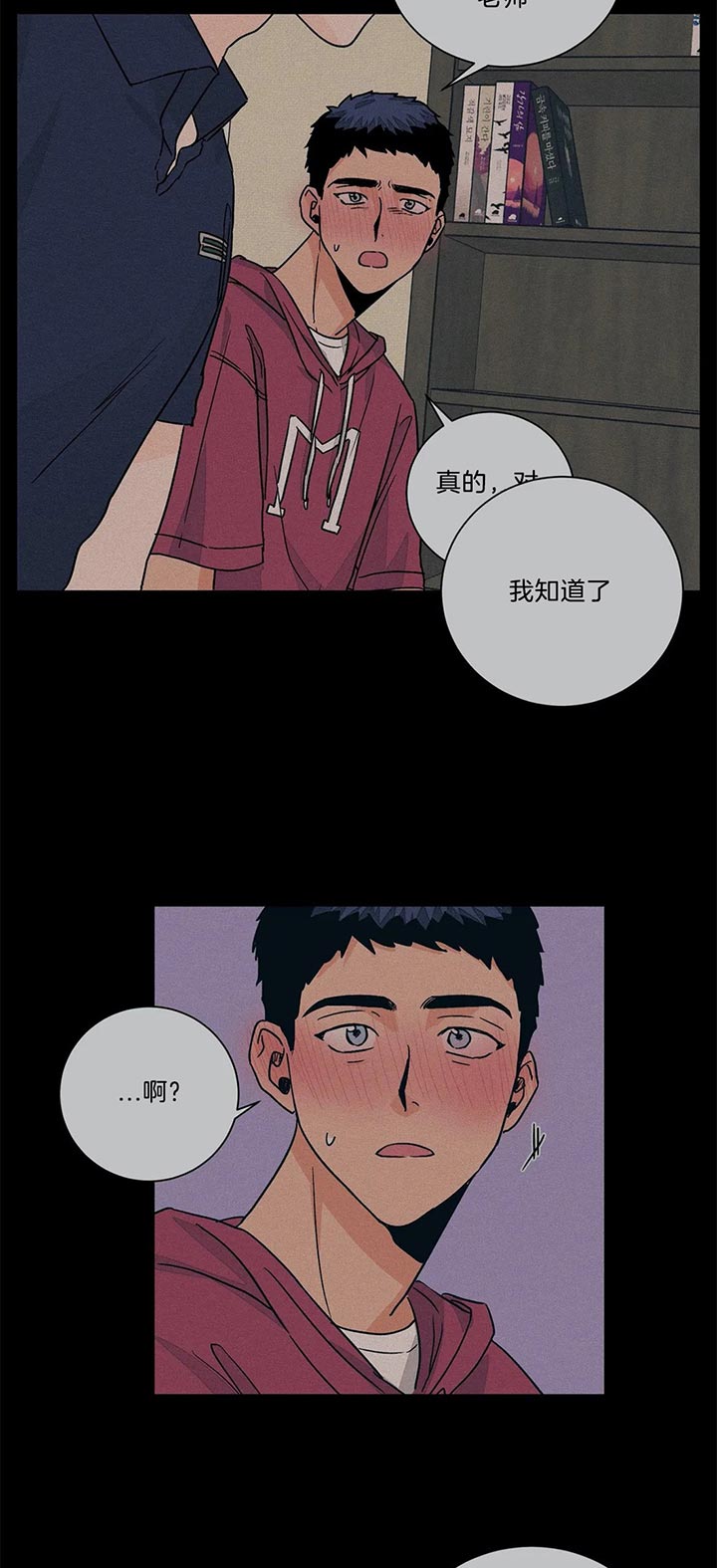 【我的医生】漫画-（第69话_做点其他的）章节漫画下拉式图片-第6张图片