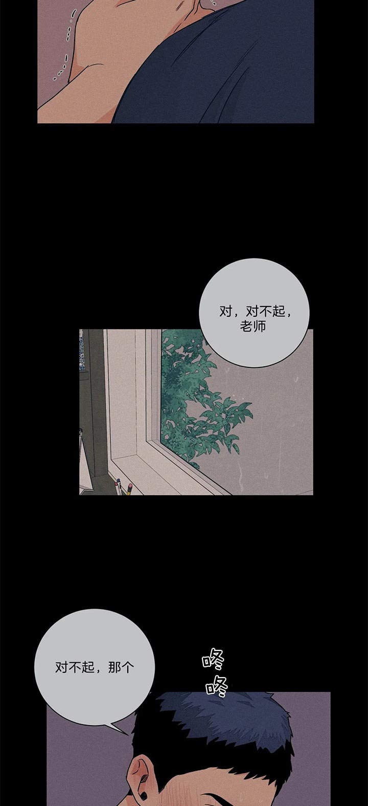 【我的医生】漫画-（第69话_做点其他的）章节漫画下拉式图片-第4张图片