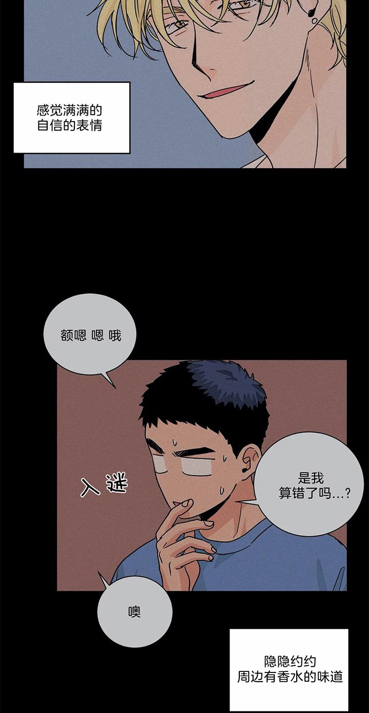 第68话_心动9