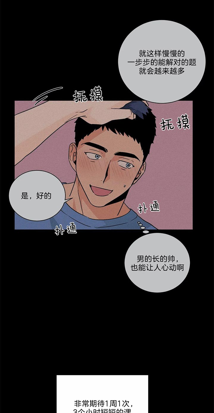 第68话_心动7