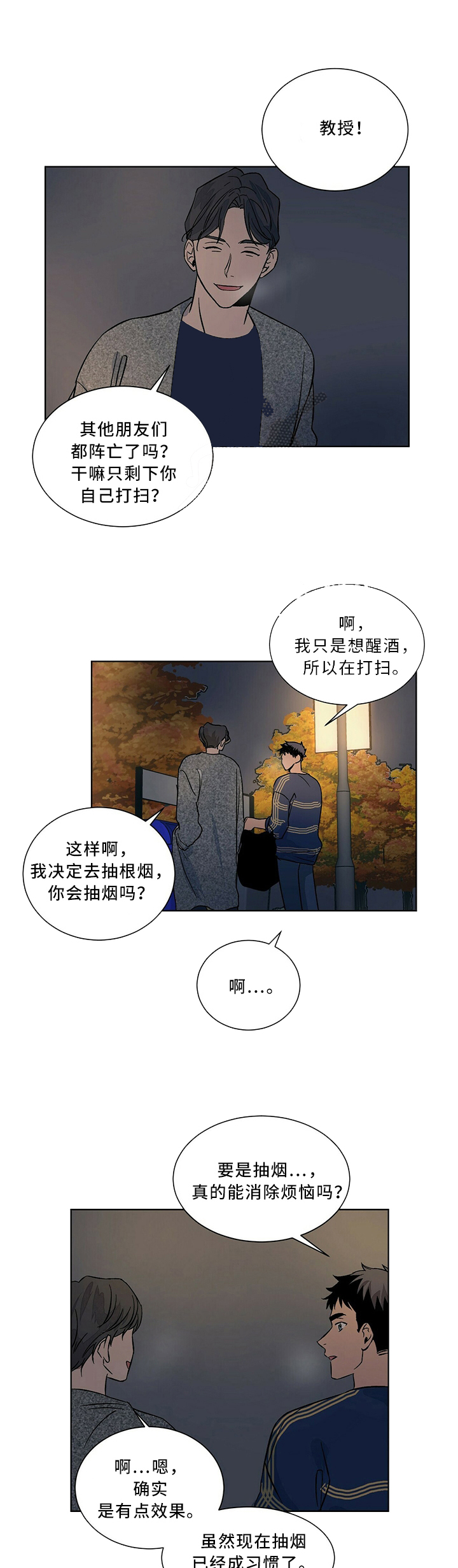 【我的医生】漫画-（第61话_61）章节漫画下拉式图片-第6张图片