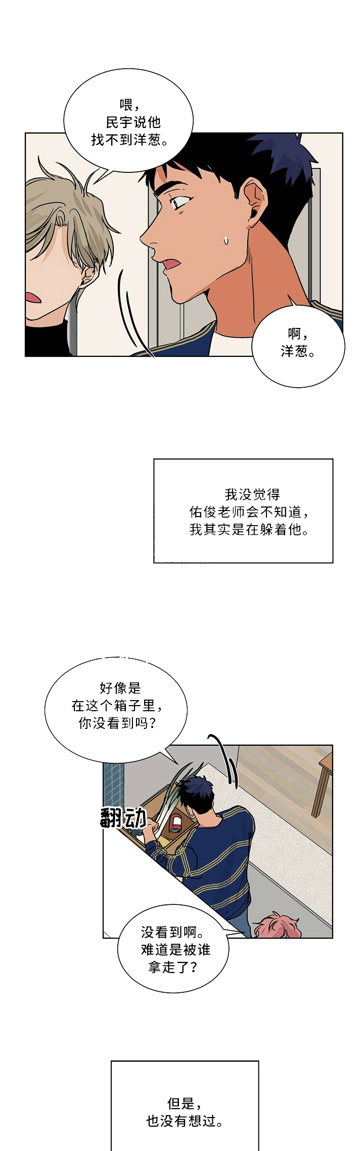 【我的医生】漫画-（第61话_61）章节漫画下拉式图片-第1张图片