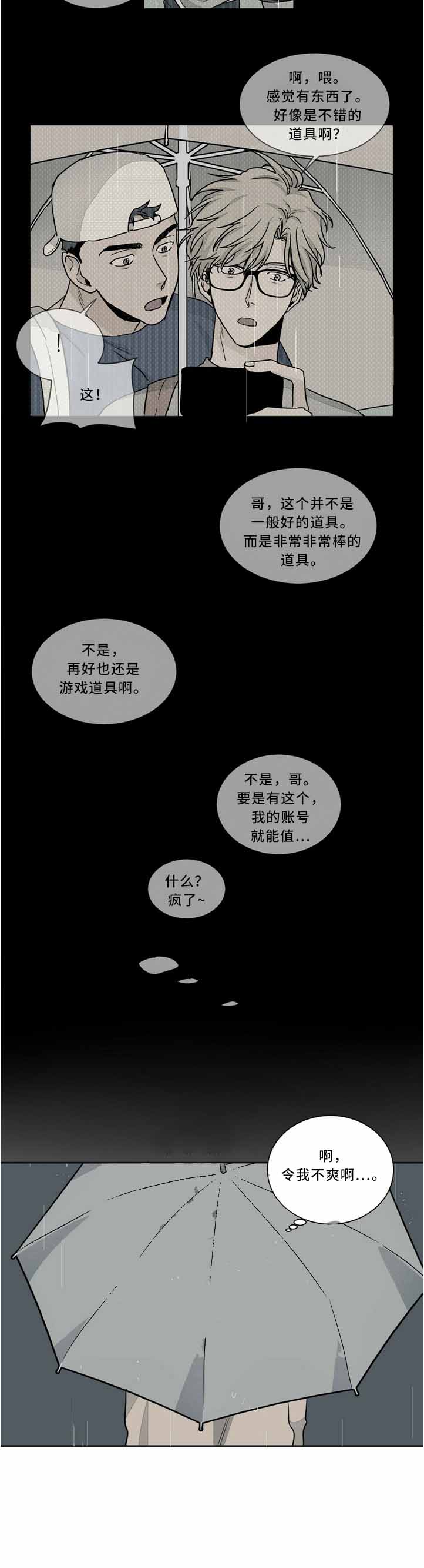 【我的医生】漫画-（第55话_55）章节漫画下拉式图片-5.jpg