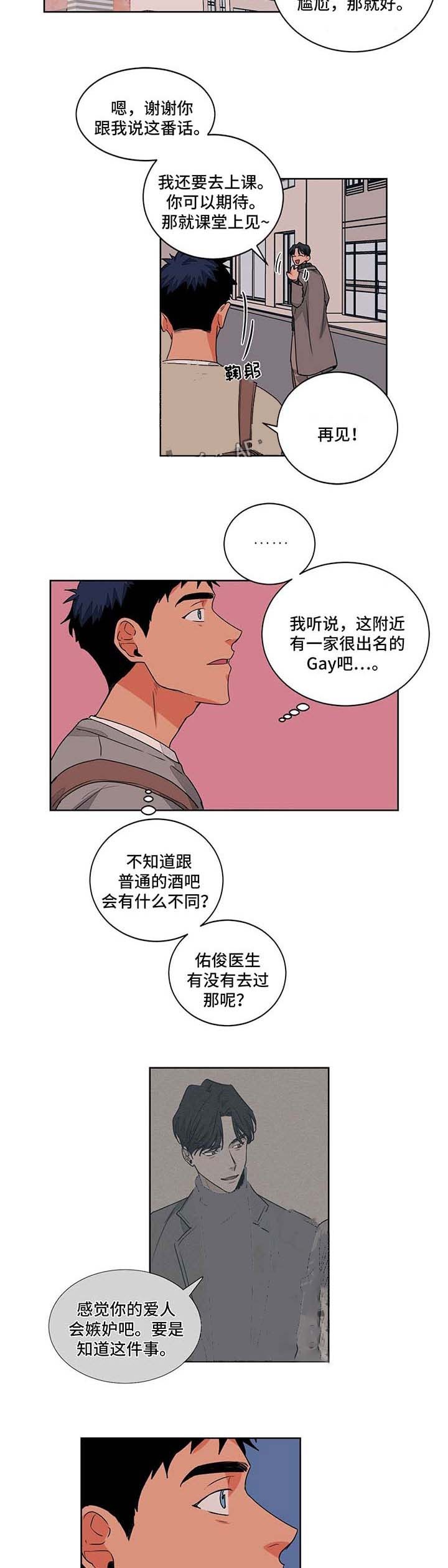 【我的医生】漫画-（第48话_48）章节漫画下拉式图片-第8张图片